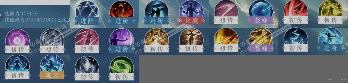 NSH315191逆水寒手游账号详情图13 NSH315191逆水寒手游账号详情图13