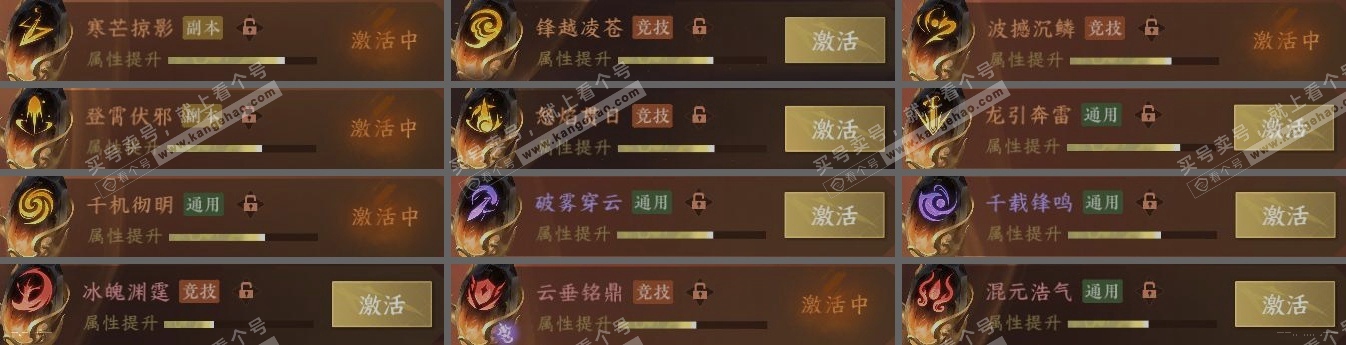 NSH315191逆水寒手游账号详情图6 NSH315191逆水寒手游账号详情图6
