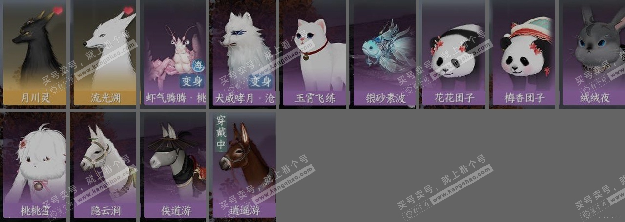 NSH315191逆水寒手游账号详情图32 NSH315191逆水寒手游账号详情图32
