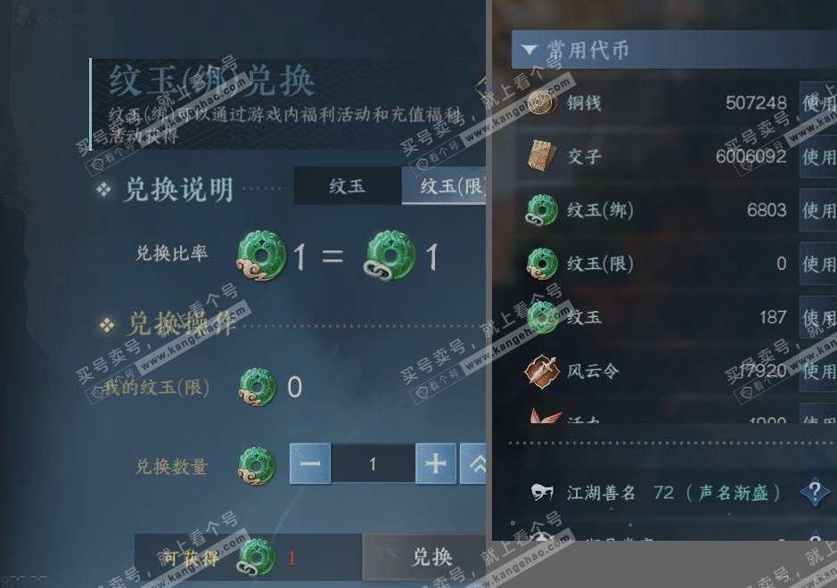 NSH315191逆水寒手游账号详情图24 NSH315191逆水寒手游账号详情图24