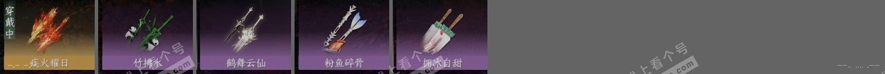 NSH315191逆水寒手游账号详情图26 NSH315191逆水寒手游账号详情图26