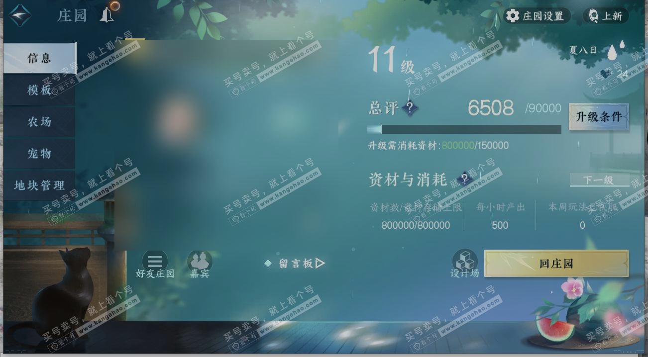 NSH315191逆水寒手游账号详情图30 NSH315191逆水寒手游账号详情图30
