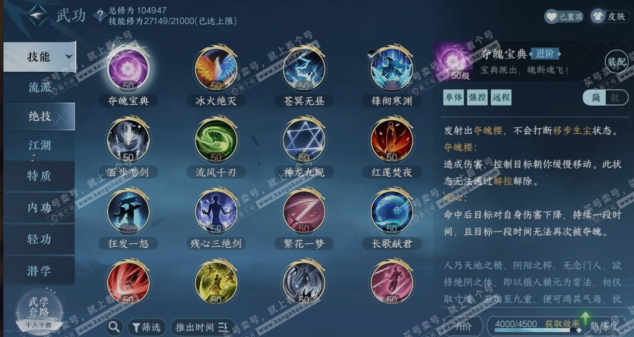 NSH315192逆水寒手游账号详情图12 NSH315192逆水寒手游账号详情图12