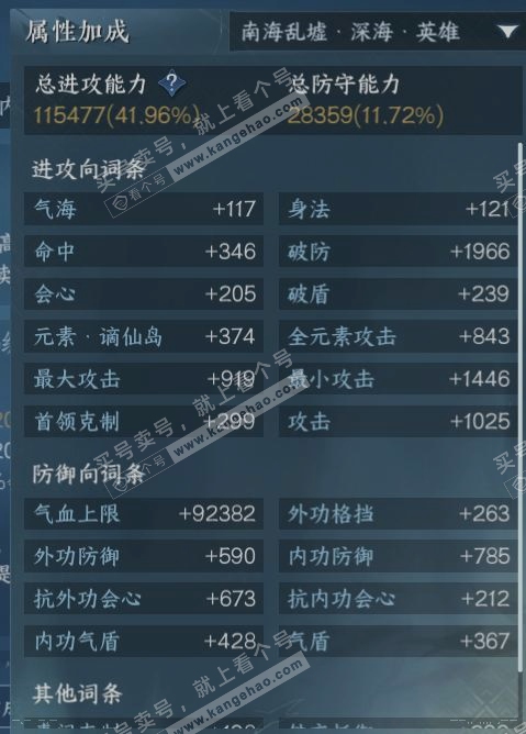 NSH315192逆水寒手游账号详情图16 NSH315192逆水寒手游账号详情图16