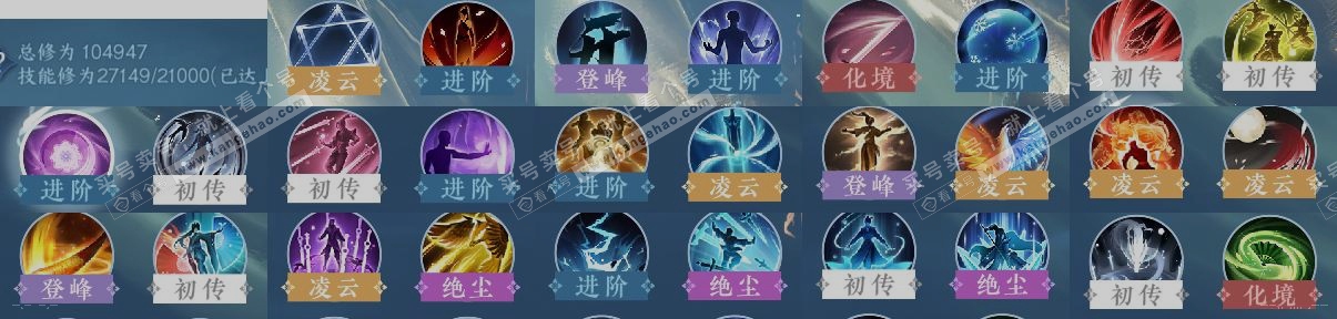 NSH315192逆水寒手游账号详情图13 NSH315192逆水寒手游账号详情图13