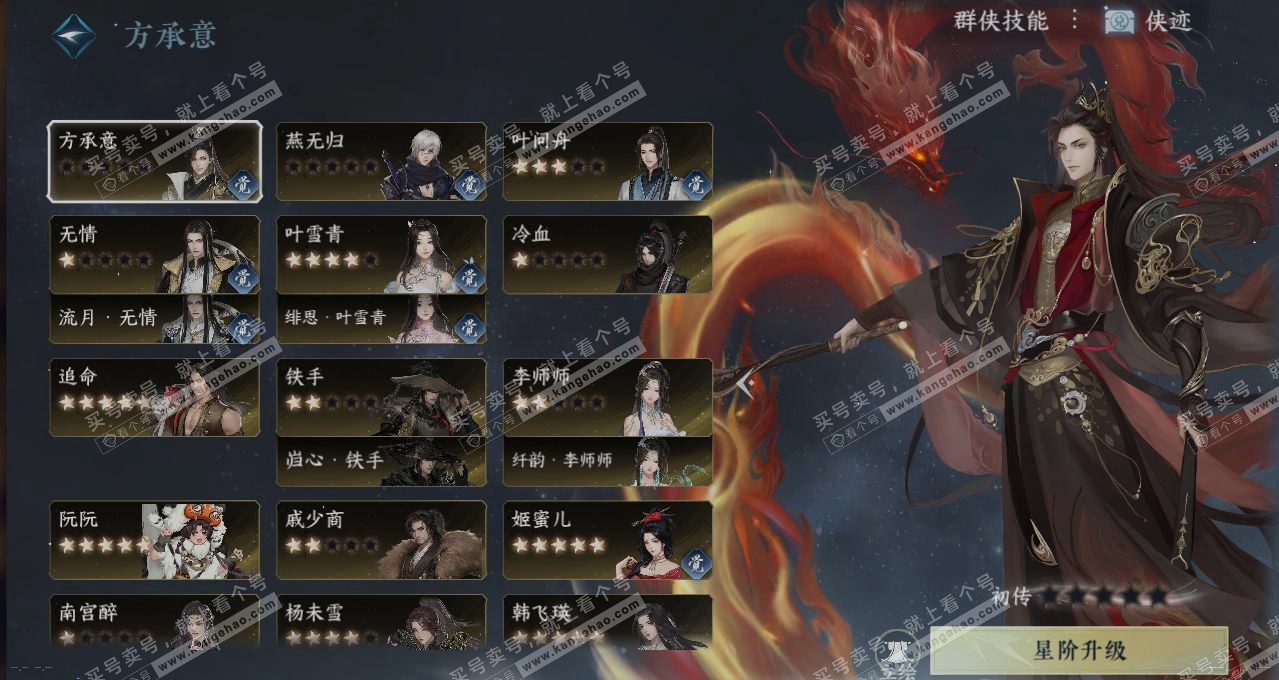 NSH315192逆水寒手游账号详情图17 NSH315192逆水寒手游账号详情图17