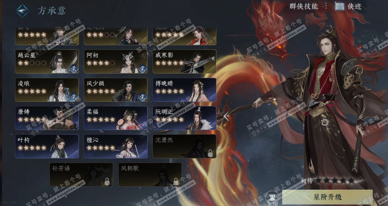 NSH315192逆水寒手游账号详情图18 NSH315192逆水寒手游账号详情图18