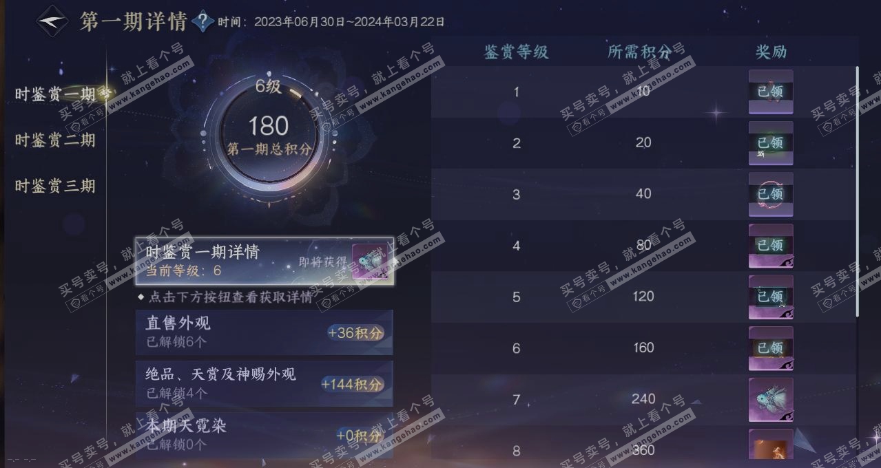 NSH315192逆水寒手游账号详情图22 NSH315192逆水寒手游账号详情图22