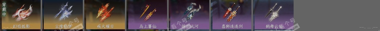 NSH315192逆水寒手游账号详情图26 NSH315192逆水寒手游账号详情图26