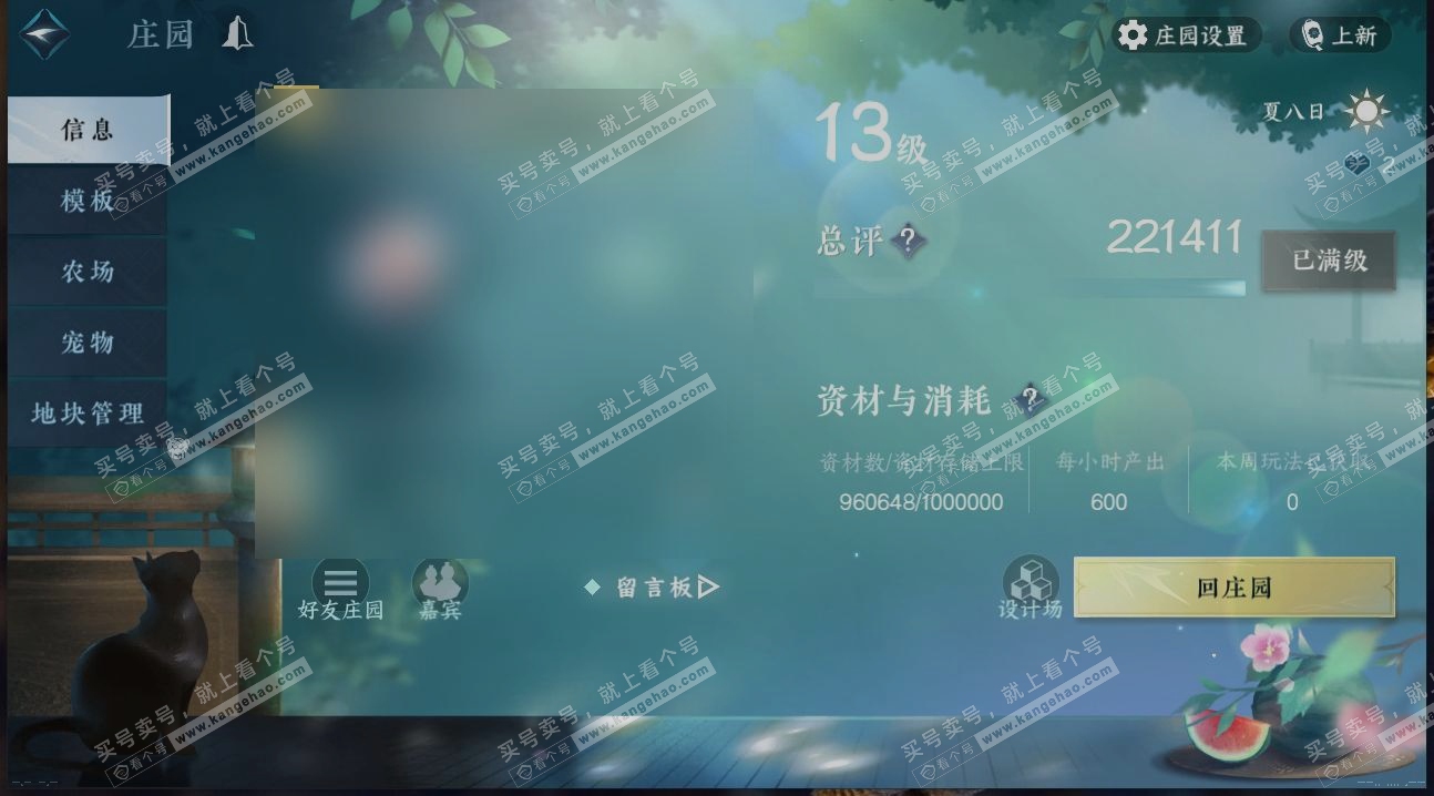 NSH315192逆水寒手游账号详情图31 NSH315192逆水寒手游账号详情图31