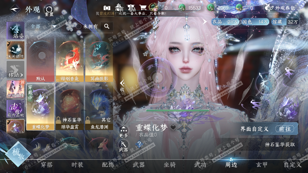 NSH315193逆水寒手游账号详情图16