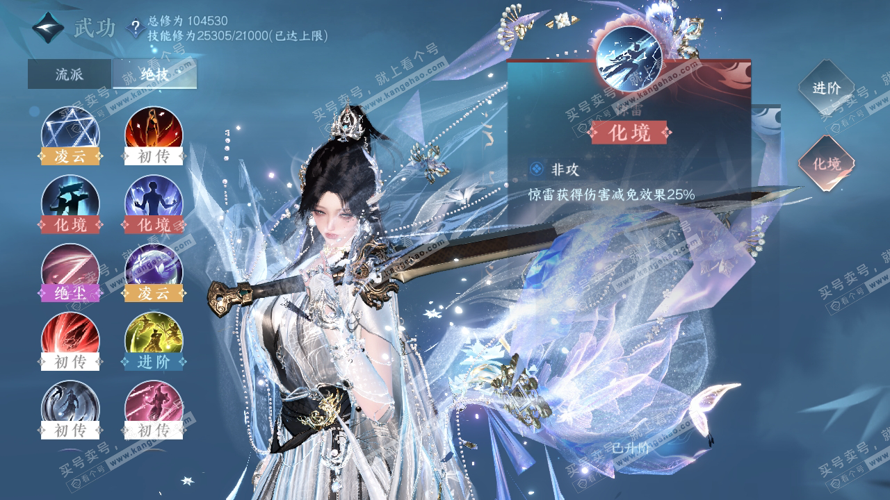 NSH315193逆水寒手游账号详情图33
