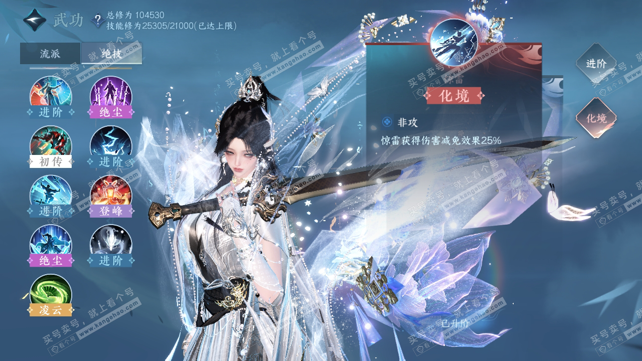 NSH315193逆水寒手游账号详情图35