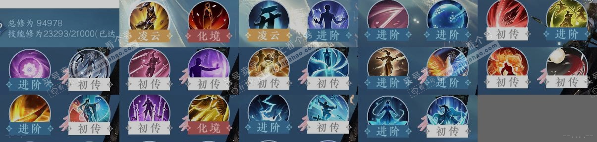NSH315194逆水寒手游账号详情图14 NSH315194逆水寒手游账号详情图14