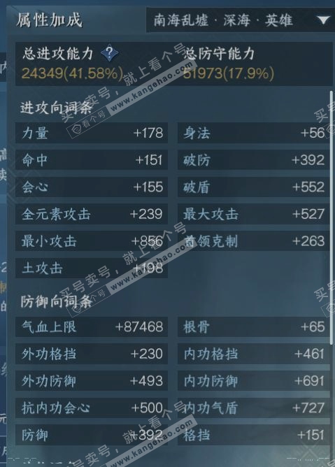 NSH315194逆水寒手游账号详情图18 NSH315194逆水寒手游账号详情图18