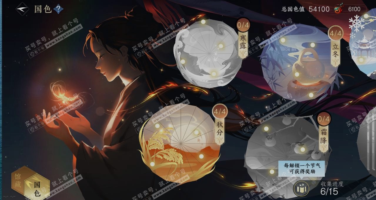 NSH315194逆水寒手游账号详情图10 NSH315194逆水寒手游账号详情图10