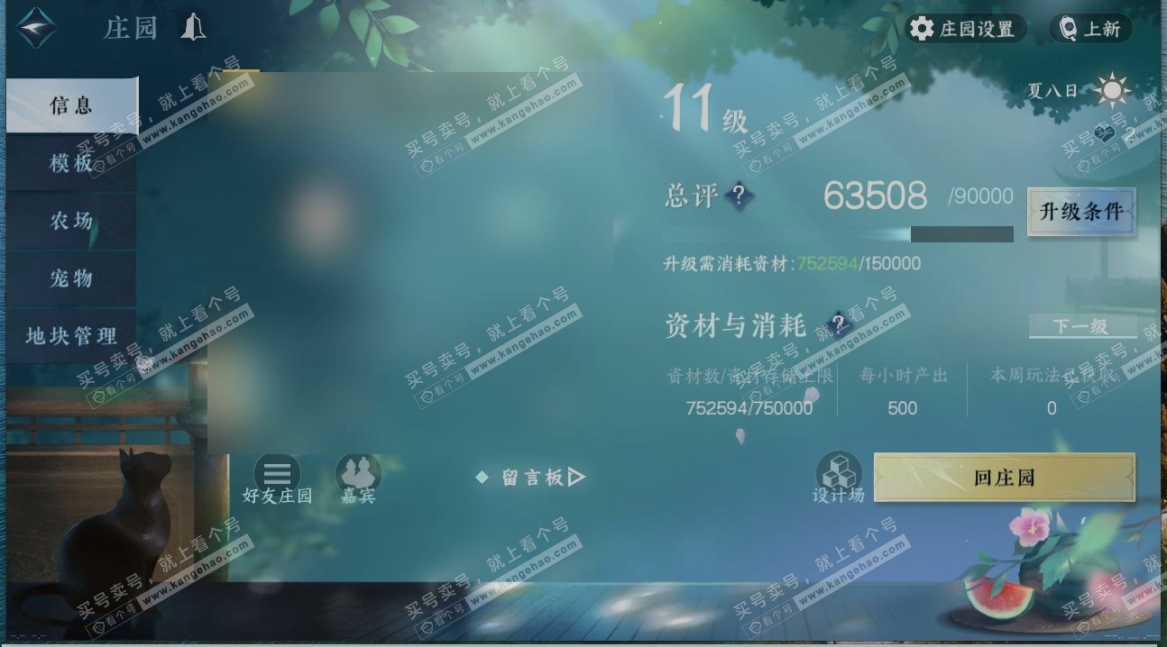 NSH315194逆水寒手游账号详情图32 NSH315194逆水寒手游账号详情图32