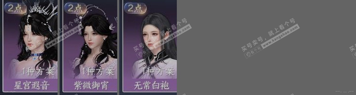 NSH315194逆水寒手游账号详情图34 NSH315194逆水寒手游账号详情图34