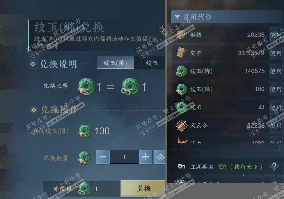 NSH315194逆水寒手游账号详情图26 NSH315194逆水寒手游账号详情图26