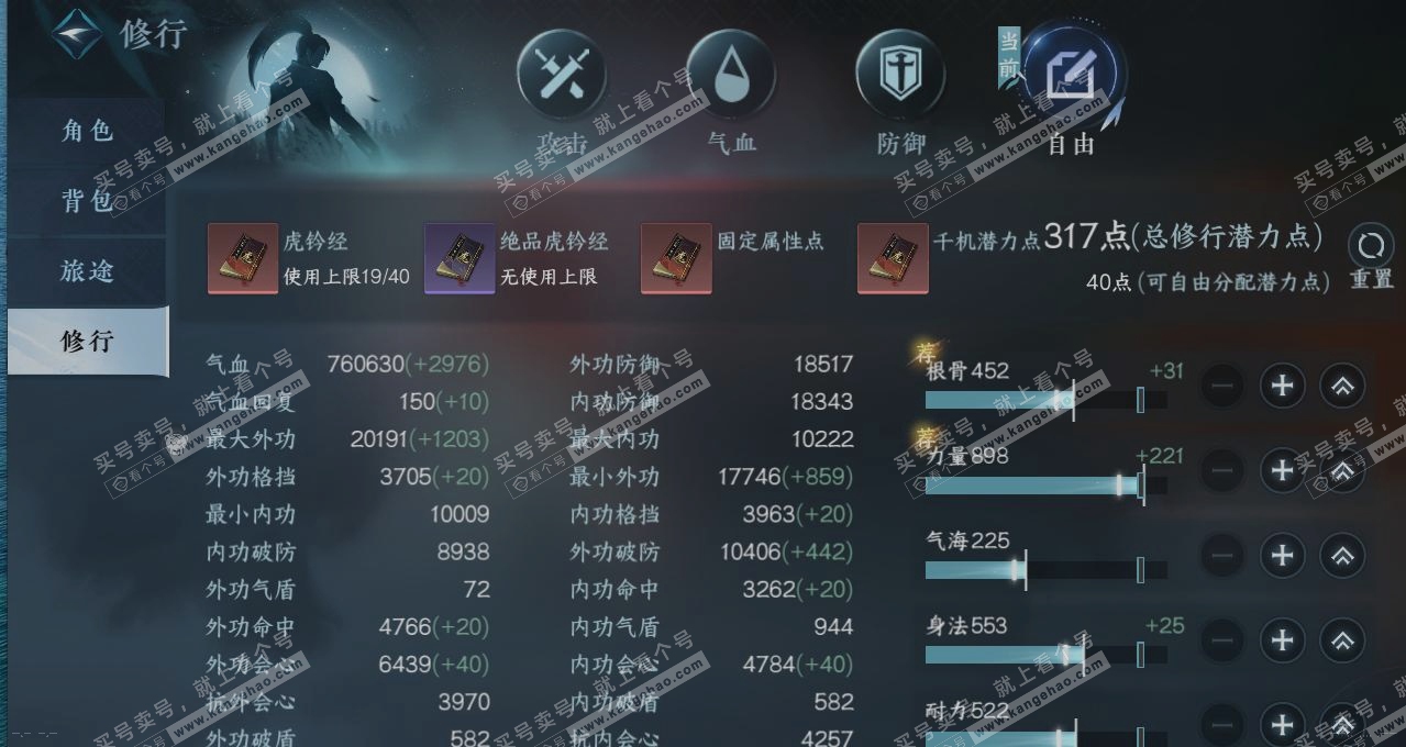 NSH315194逆水寒手游账号详情图29 NSH315194逆水寒手游账号详情图29