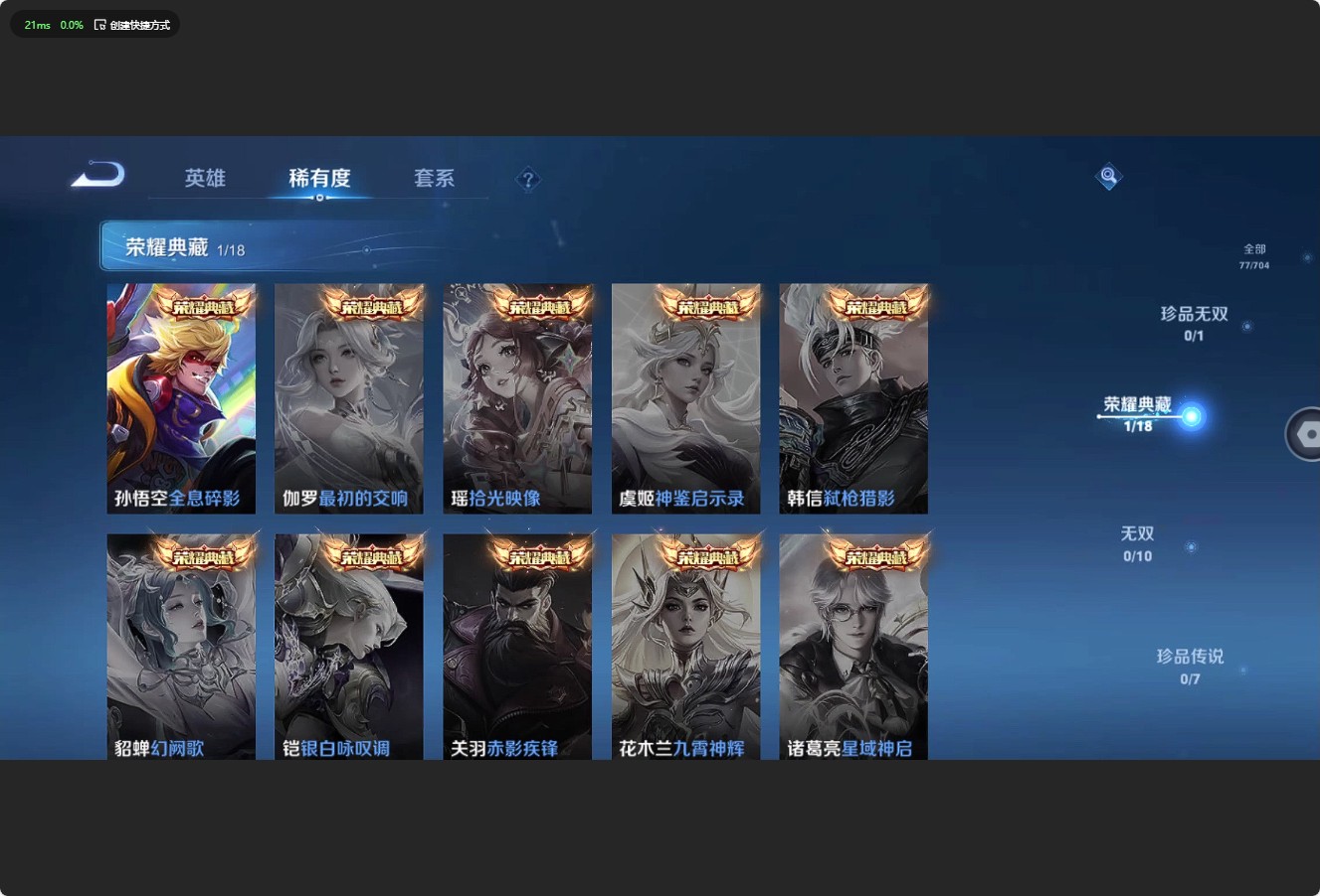 WZ3171033王者荣耀账号详情图6 WZ3171033王者荣耀账号详情图6