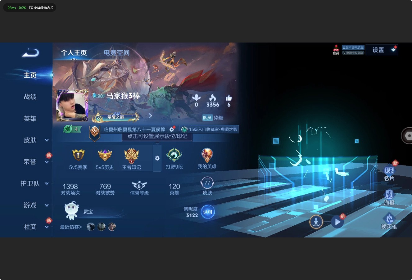 WZ3171033王者荣耀账号详情图4 WZ3171033王者荣耀账号详情图4
