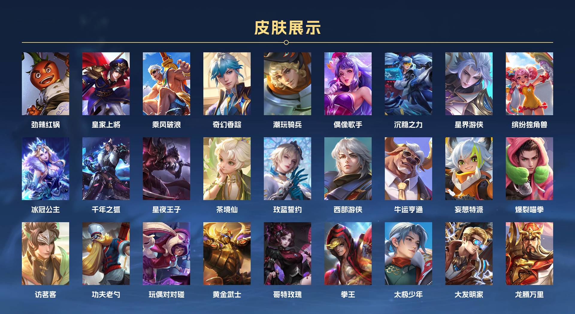 WZ3171033王者荣耀账号详情图2 WZ3171033王者荣耀账号详情图2