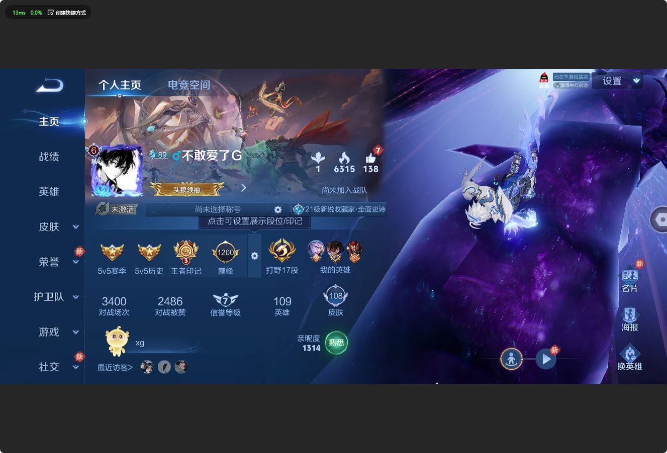 WZ3171002王者荣耀账号详情图8 WZ3171002王者荣耀账号详情图8