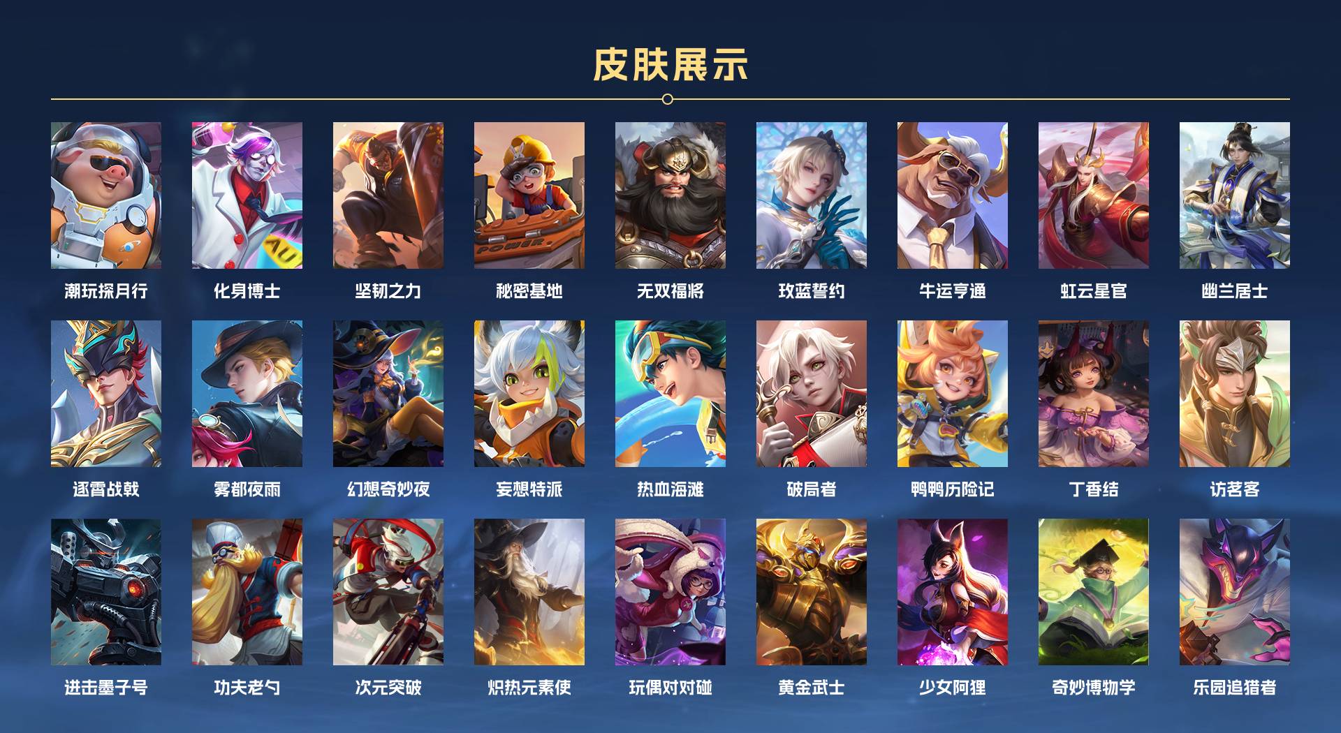 WZ3171002王者荣耀账号详情图4 WZ3171002王者荣耀账号详情图4