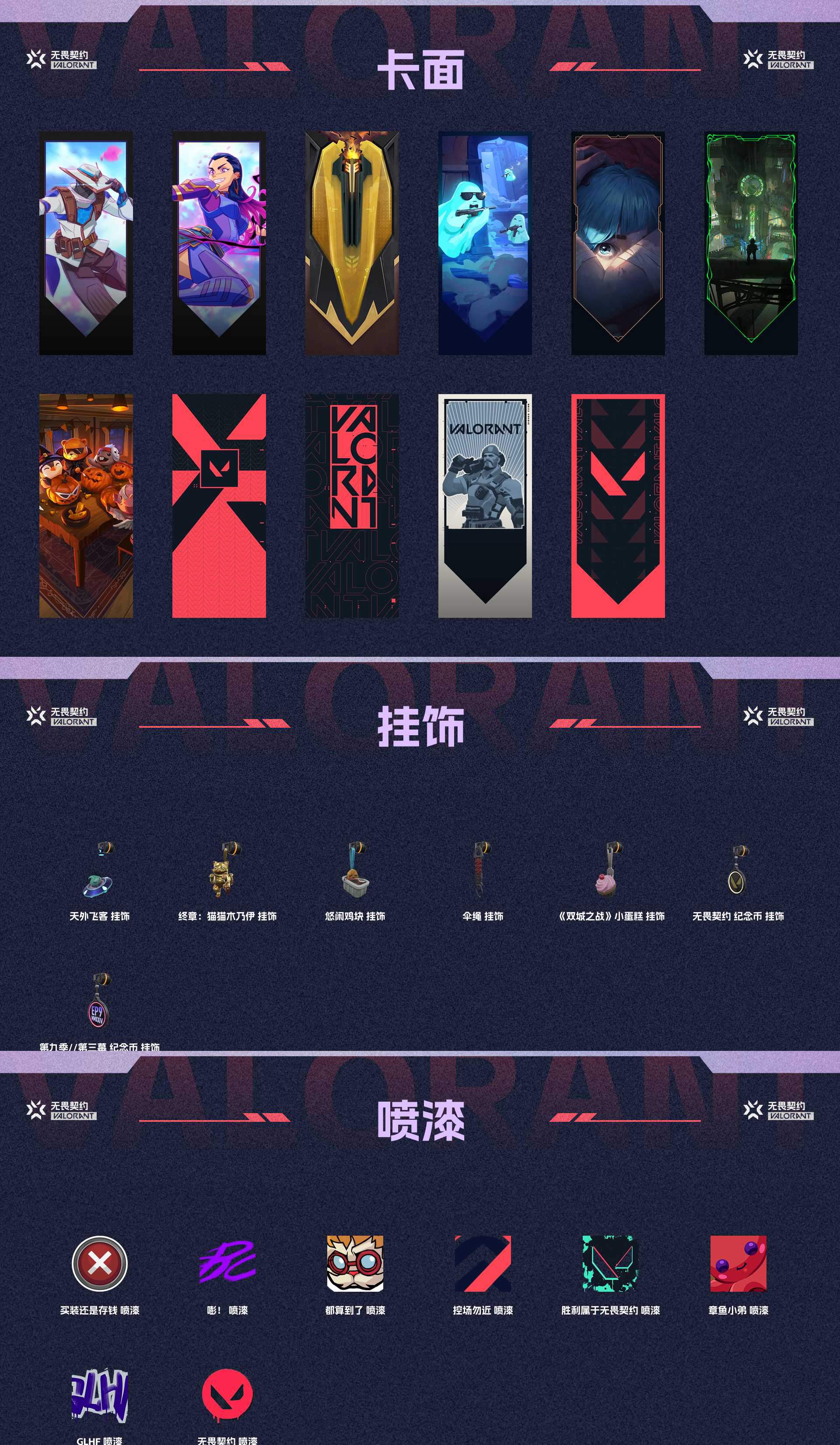 WWQ36175无畏契约账号详情图4 WWQ36175无畏契约账号详情图4
