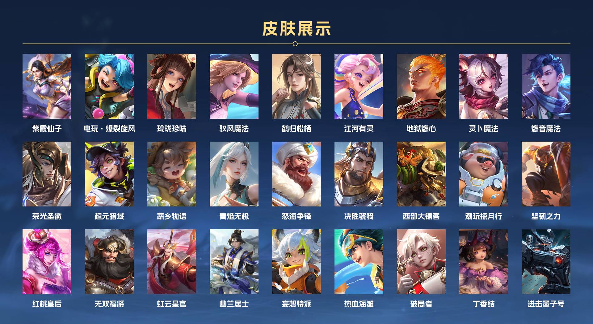 WZ3171129王者荣耀账号详情图3 WZ3171129王者荣耀账号详情图3