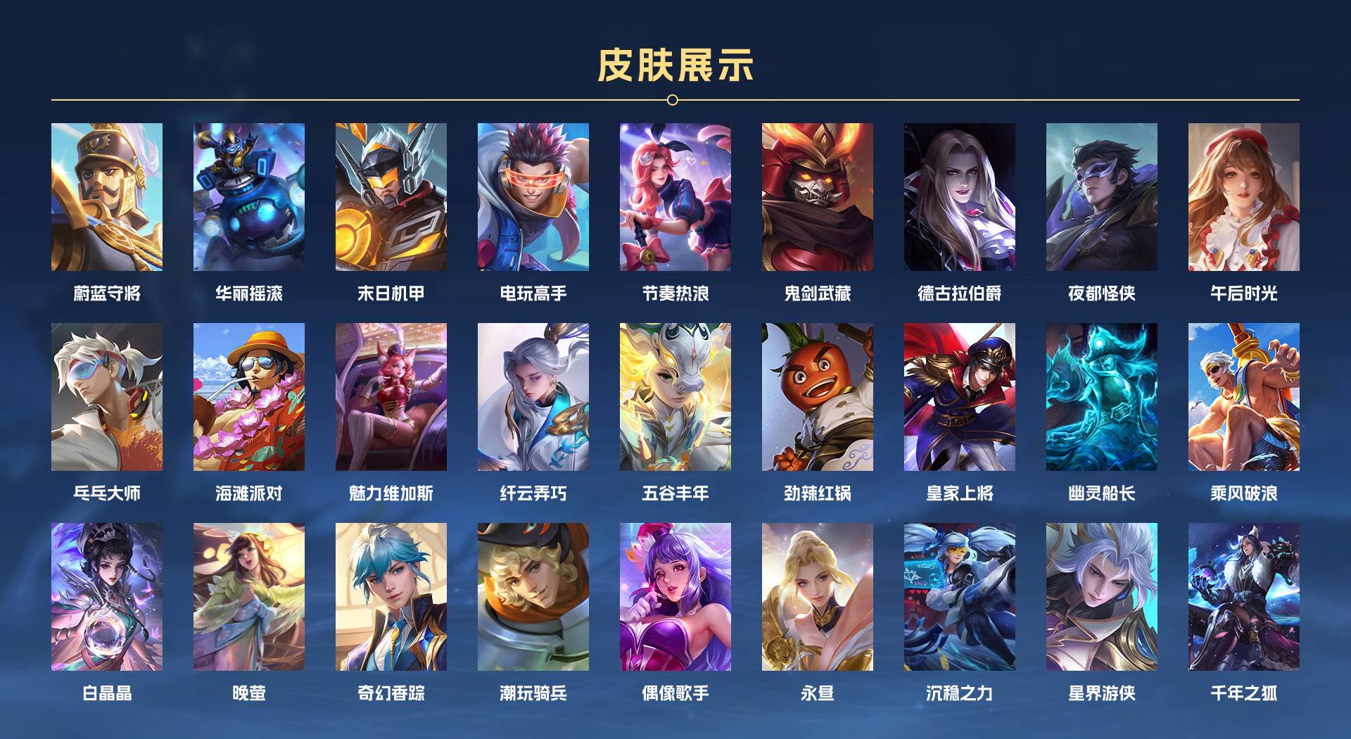 WZ3171129王者荣耀账号详情图2 WZ3171129王者荣耀账号详情图2
