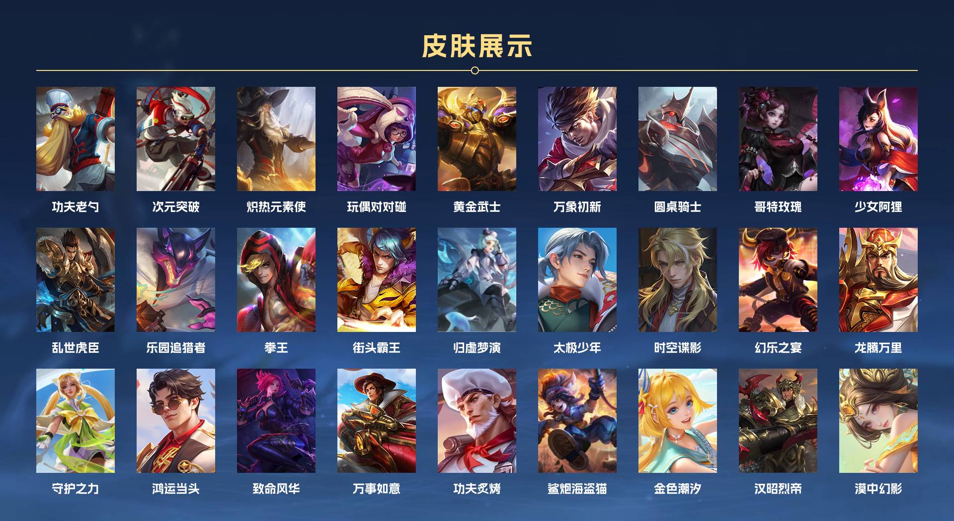 WZ3171129王者荣耀账号详情图4 WZ3171129王者荣耀账号详情图4