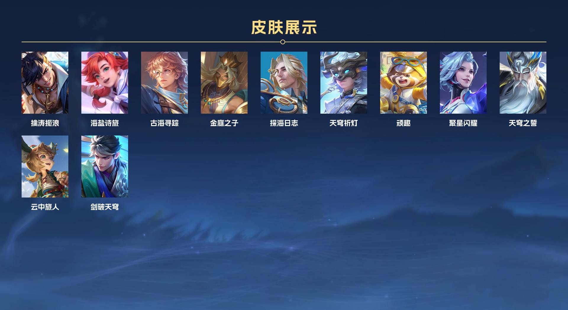 WZ3171129王者荣耀账号详情图6 WZ3171129王者荣耀账号详情图6
