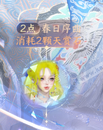 NSH315199逆水寒手游账号详情图11 NSH315199逆水寒手游账号详情图11