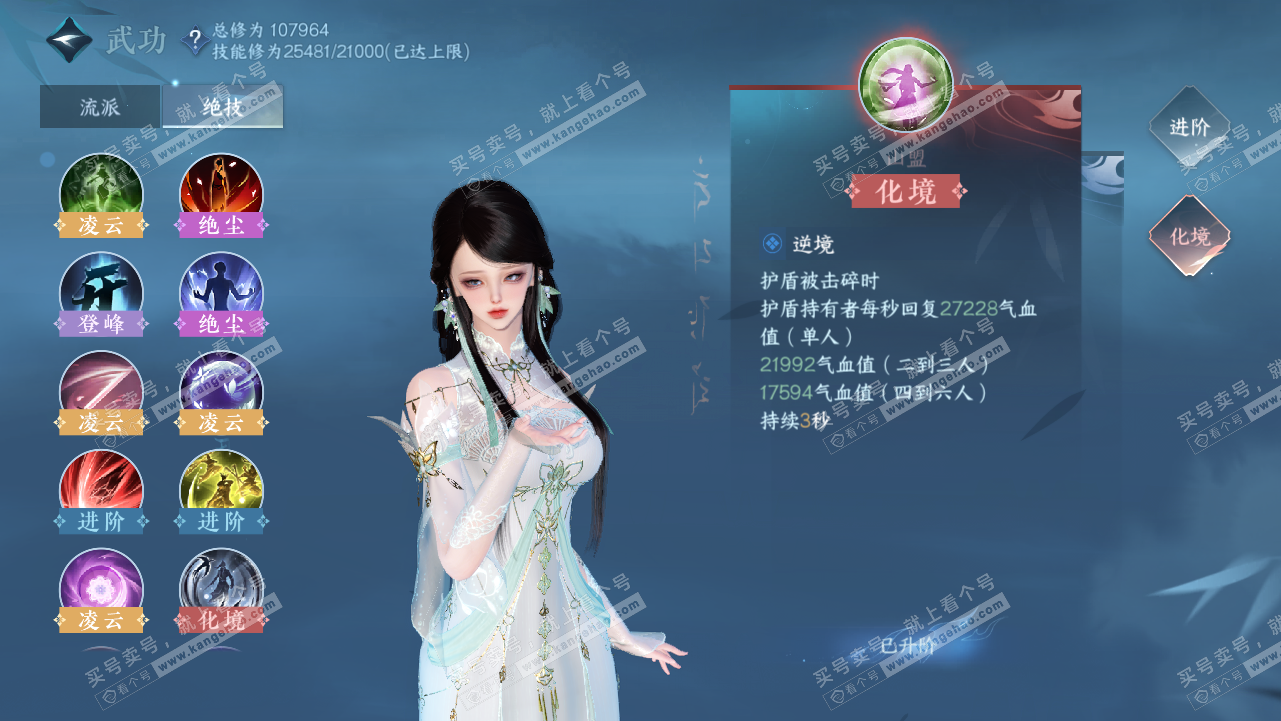 NSH315199逆水寒手游账号详情图27 NSH315199逆水寒手游账号详情图27