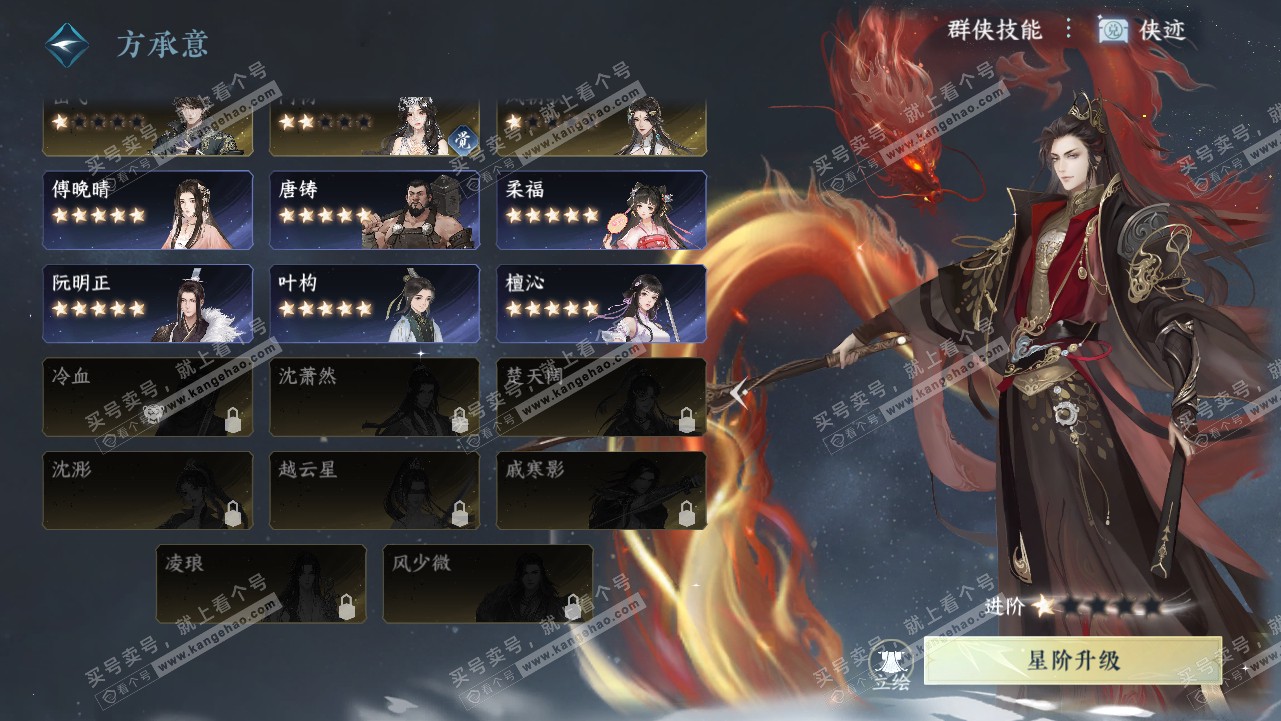 NSH315199逆水寒手游账号详情图43 NSH315199逆水寒手游账号详情图43