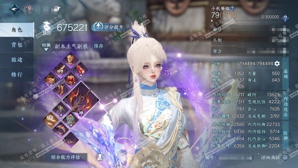 逆水寒手游账号忆江南烟雨江南官服烟雨江南 女素问 评分67.5w 累充称号把酒临风 衣品24w 国色12w 馆藏21w 28颗不含转盘已用天赏【副本发】紫宿宸极-星落月皓-白夜拂雪【2转盘头】微光-旋悠光【6天霓染】圣月-...