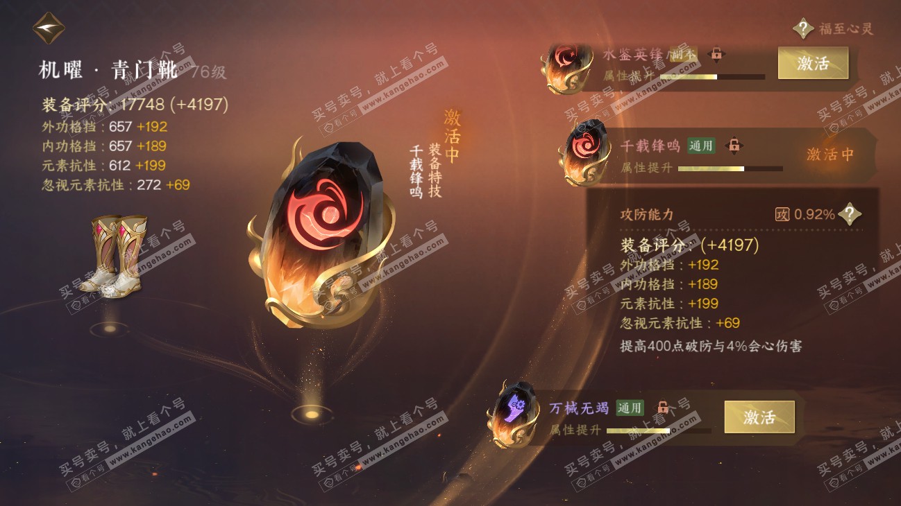 NSH315198逆水寒手游账号详情图29 NSH315198逆水寒手游账号详情图29