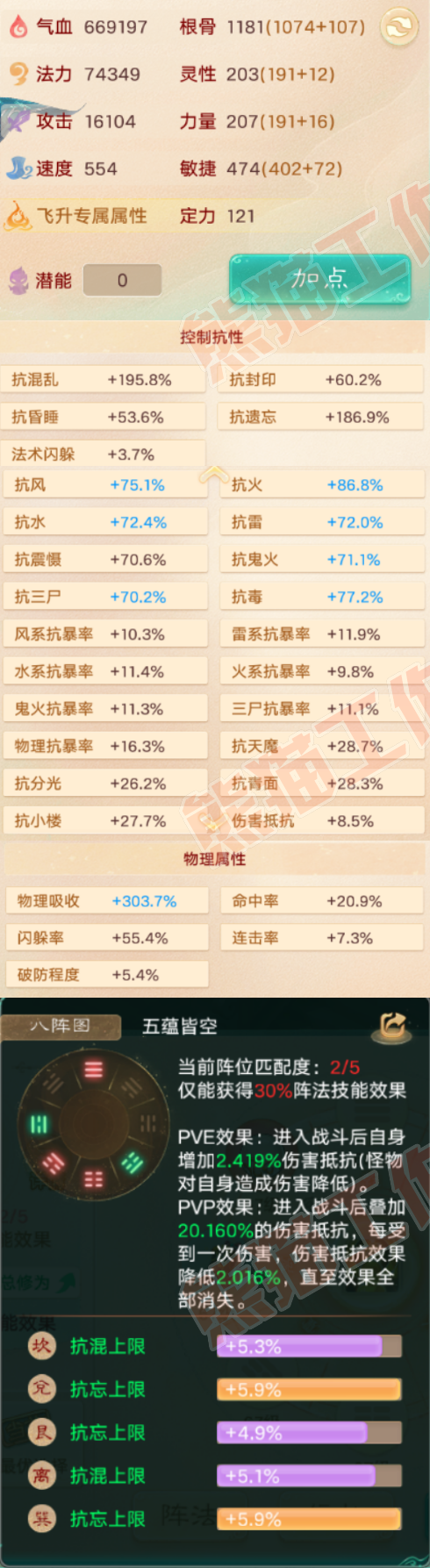 S2091大话西游账号详情图2 S2091大话西游账号详情图2