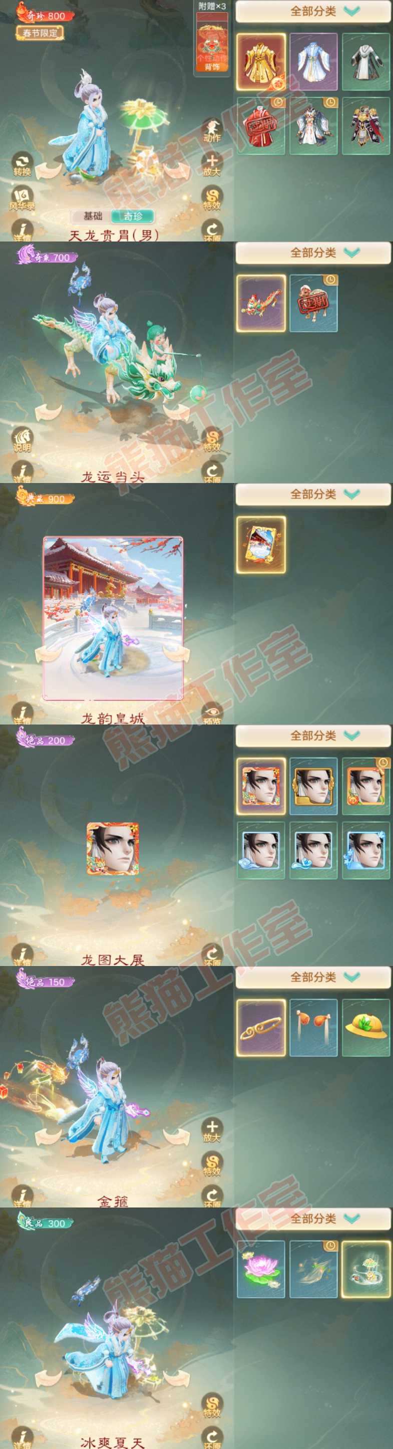S2091大话西游账号详情图8 S2091大话西游账号详情图8