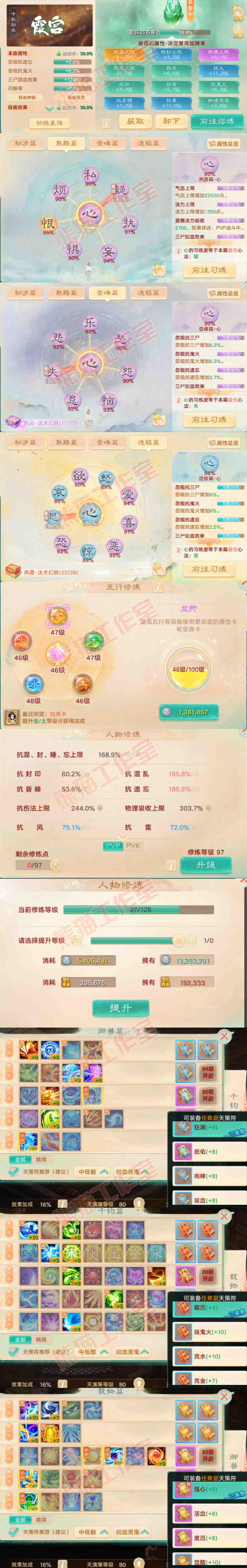 S2091大话西游账号详情图3 S2091大话西游账号详情图3