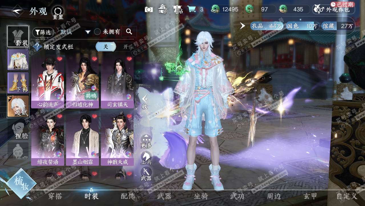 NSH315200逆水寒手游账号详情图6 NSH315200逆水寒手游账号详情图6
