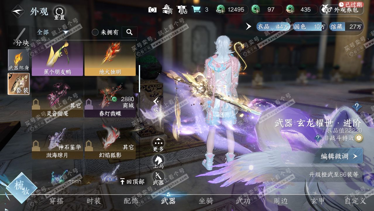 NSH315200逆水寒手游账号详情图8 NSH315200逆水寒手游账号详情图8