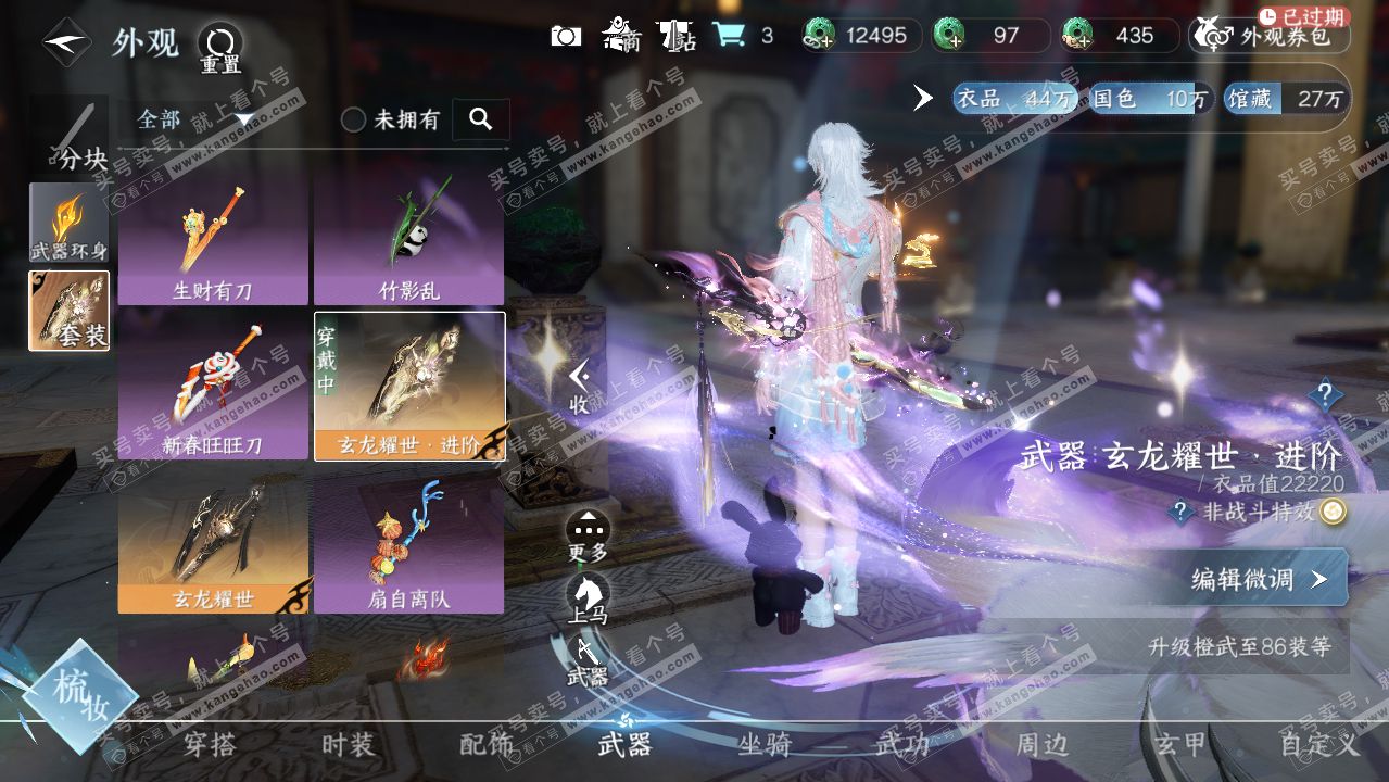 NSH315200逆水寒手游账号详情图7 NSH315200逆水寒手游账号详情图7