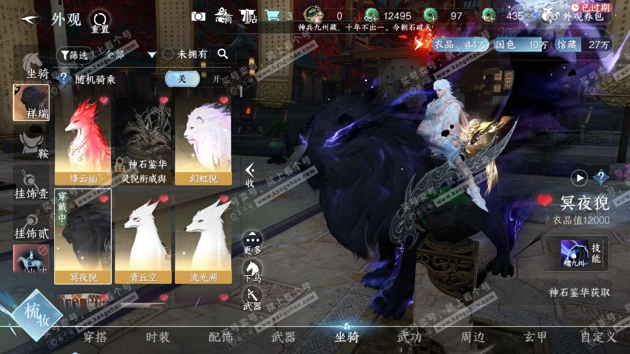 NSH315200逆水寒手游账号详情图9 NSH315200逆水寒手游账号详情图9
