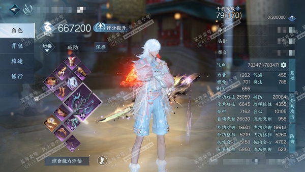 逆水寒手游账号忆江南碧海问舟官服碧海问舟 男碎梦 评分66w 累充称号卧看千山【神兵】玄龙耀世进阶 衣品44w 国色10w 馆藏27w 36颗已用天赏+1个未用不含神兵【副本发】紫宿宸极-白夜拂雪-星剑分野【转盘外观】微光...