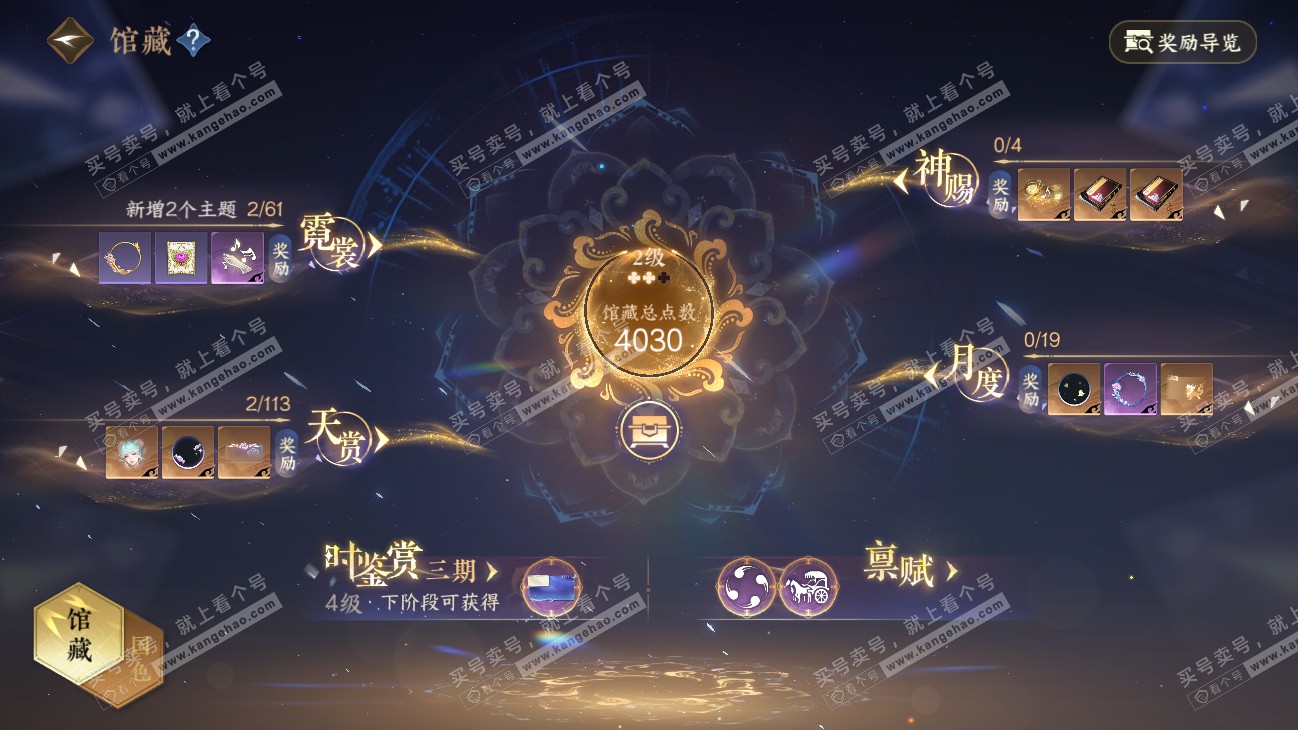 NSH315201逆水寒手游账号详情图8 NSH315201逆水寒手游账号详情图8
