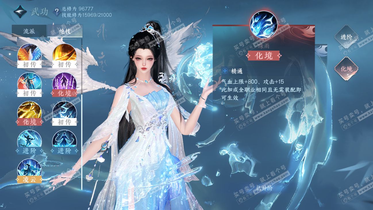 NSH315201逆水寒手游账号详情图12 NSH315201逆水寒手游账号详情图12