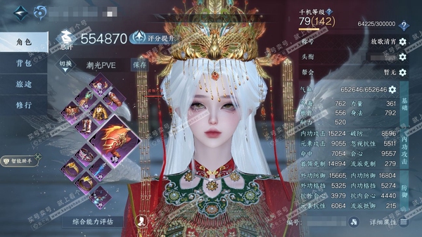 逆水寒手游账号踏北尘瑶光听雪官服瑶光听雪 女潮光 评分55.4w 累充称号放歌清宵 共2天赏 衣品4.9w  国色3240【天赏发式】洛云辞-绯玉枝 付费时装多多 1个满阶绝技 2个灵韵 7级庄园  累充1553 内功打造...